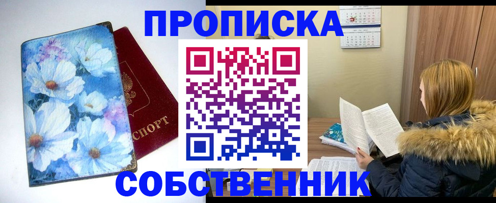 найти адрес прописки в Ивантеевке