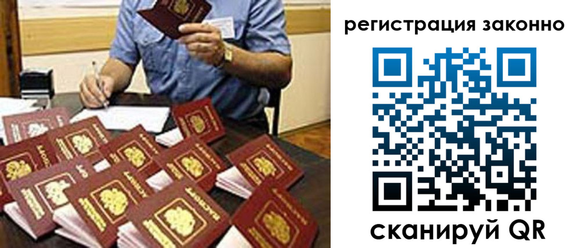 временная регистрация поиск в Ивантеевке
