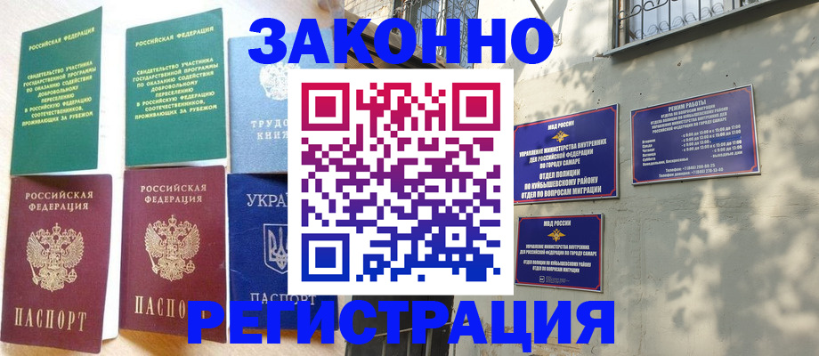 временная регистрация поиск в Ивантеевке