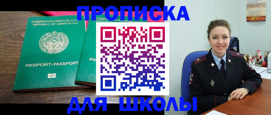 регистрация для дет. сада в Ивантеевке