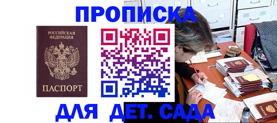 временная регистрация надежно в Ивантеевке